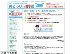 Sites similar to osoujino119.com