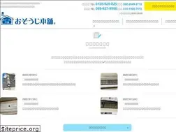 Sites similar to osoujiomakase.com