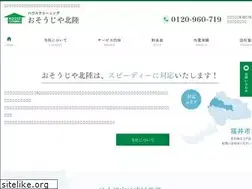 Sites similar to osoujiya.co.jp