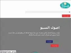 Sites similar to osoul-al-seo.com