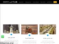 Sites similar to osoul-diafah.com