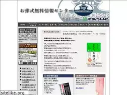 Sites similar to osousiki-center.jp