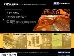 Sites similar to osp-moving.jp
