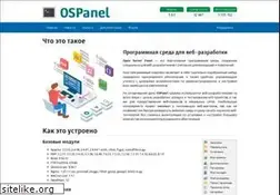 Sites similar to ospanel.io