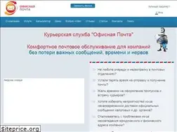 Sites similar to ospost.ru