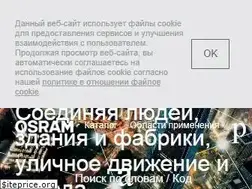 Sites similar to osram.ru