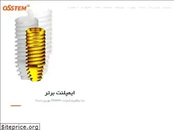 Sites similar to osstem.ir