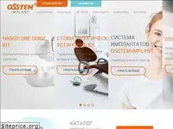 Sites similar to osstem.ru