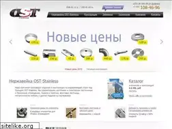 Sites similar to ost-stainless.ru