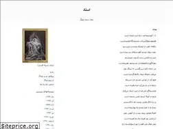 Sites similar to ostad-ostad.blogfa.com