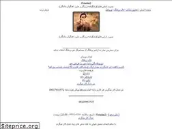 Sites similar to ostadan2.blogfa.com
