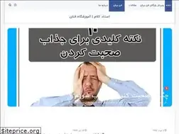 Sites similar to ostadkalam.ir