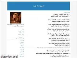 Sites similar to ostadkamali.blogfa.com