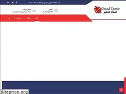 Sites similar to ostadtamir.com