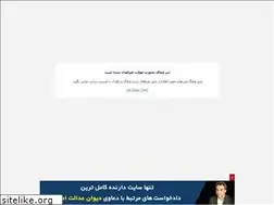 Sites similar to ostadtehranshomal.blogfa.com