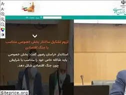 Sites similar to ostandari.khorasan.ir