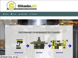 Sites similar to ostanke.ru