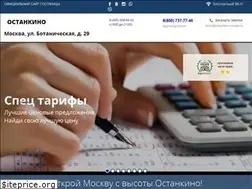 Sites similar to ostankino-hotel.ru
