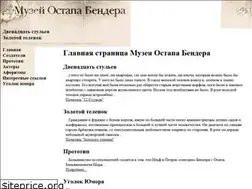 Sites similar to ostap.org.ru