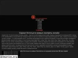 Sites similar to ostatsya-v-zhivyh.ru