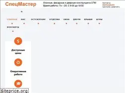 Sites similar to osteklenie-balkona-spb.ru