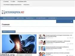 Sites similar to osteohondroza.net