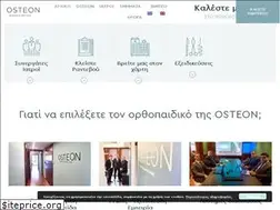 Sites similar to osteon.gr