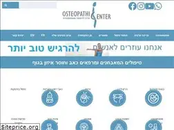 Sites similar to osteopathicenter.co.il