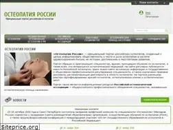 Sites similar to osteopathy-official.ru