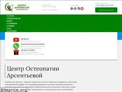 Sites similar to osteopatiya.pro