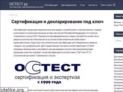 Sites similar to ostest.ru