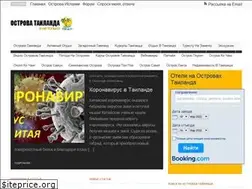 Sites similar to osthai.ru