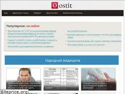 Sites similar to ostit.ru