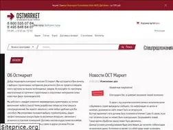 Sites similar to ostmarket.ru