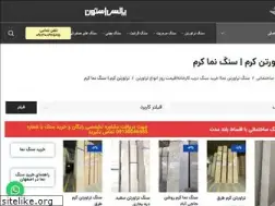 Sites similar to ostone.ir
