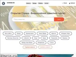Sites similar to ostrana.ru