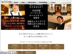 Sites similar to ostrea.jp