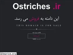 Sites similar to ostriches.ir