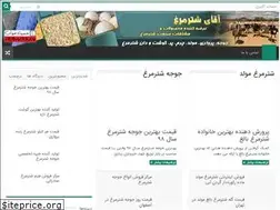 Sites similar to ostrichseller.ir