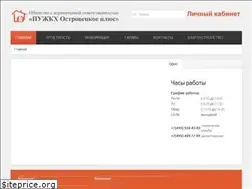 Sites similar to ostroveckoe-plus.ru