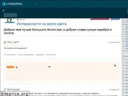 Sites similar to ostrovok.livejournal.com