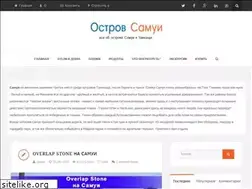Sites similar to ostrovsamui.ru