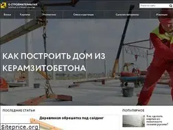 Sites similar to ostroymaterialah.ru