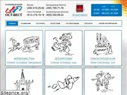 Sites similar to ostwest.ru