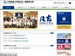 Sites similar to osu-ehime.net