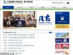 Sites similar to osu-kagawa.net