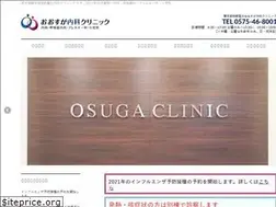 Sites similar to osuga-clinic.com