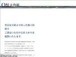Sites similar to osumigumi.jp