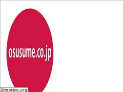 Sites similar to osusume.co.jp