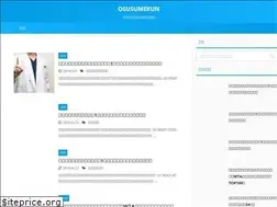 Sites similar to osusumekun.net